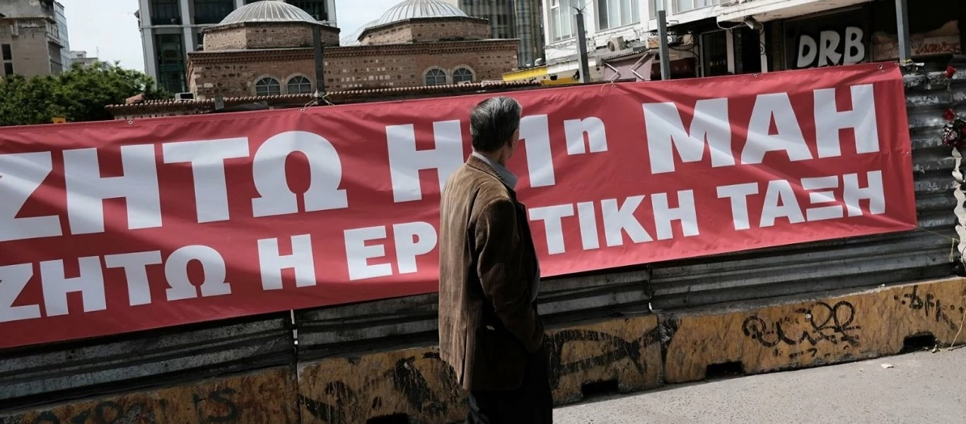 Για τις 4 Μαΐου μεταφέρθηκε η Πρωτομαγιά - Η ανακοίνωση του υπ.Εργασίας